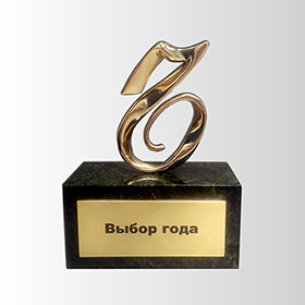 Директор департамента маркетинга «Химки Групп» Елена Малеженкова получила премию «Год с Коммерсантом» в номинации «Выбор года»