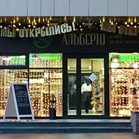Продуктовый рай в Новогорске! Перед Новым годом у нас открылись кафе и магазин «Альберто»! Добро пожаловать!